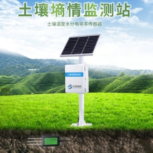 土壤墒情监控系统